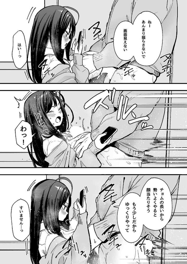 オタクの僕が一軍ギャルと付き合えるまでの話（6）