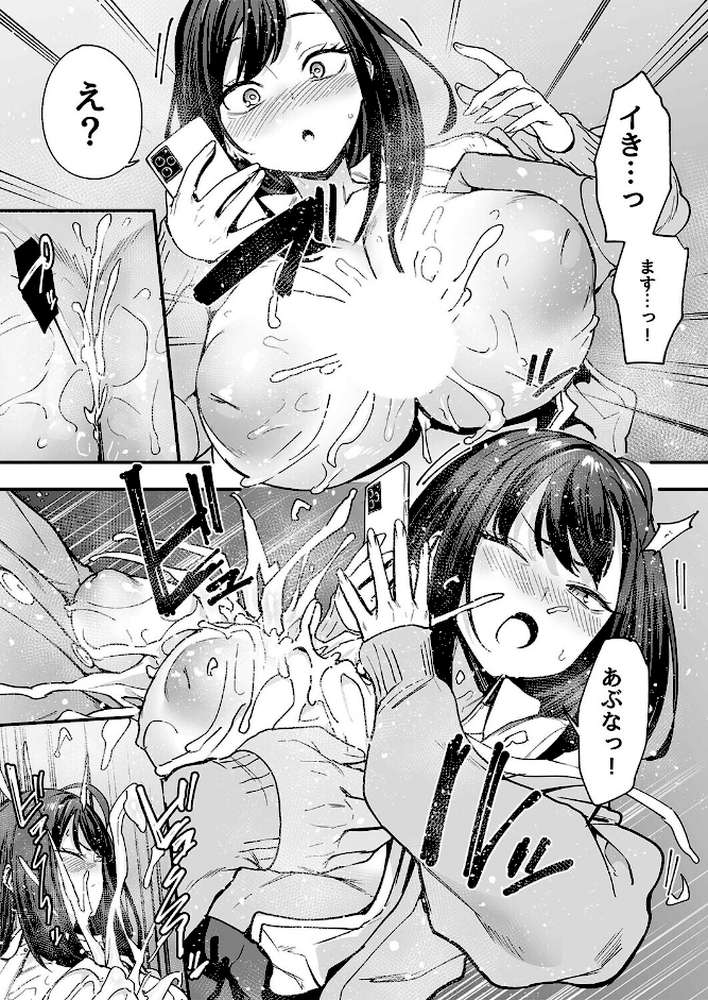 オタクの僕が一軍ギャルと付き合えるまでの話（6）