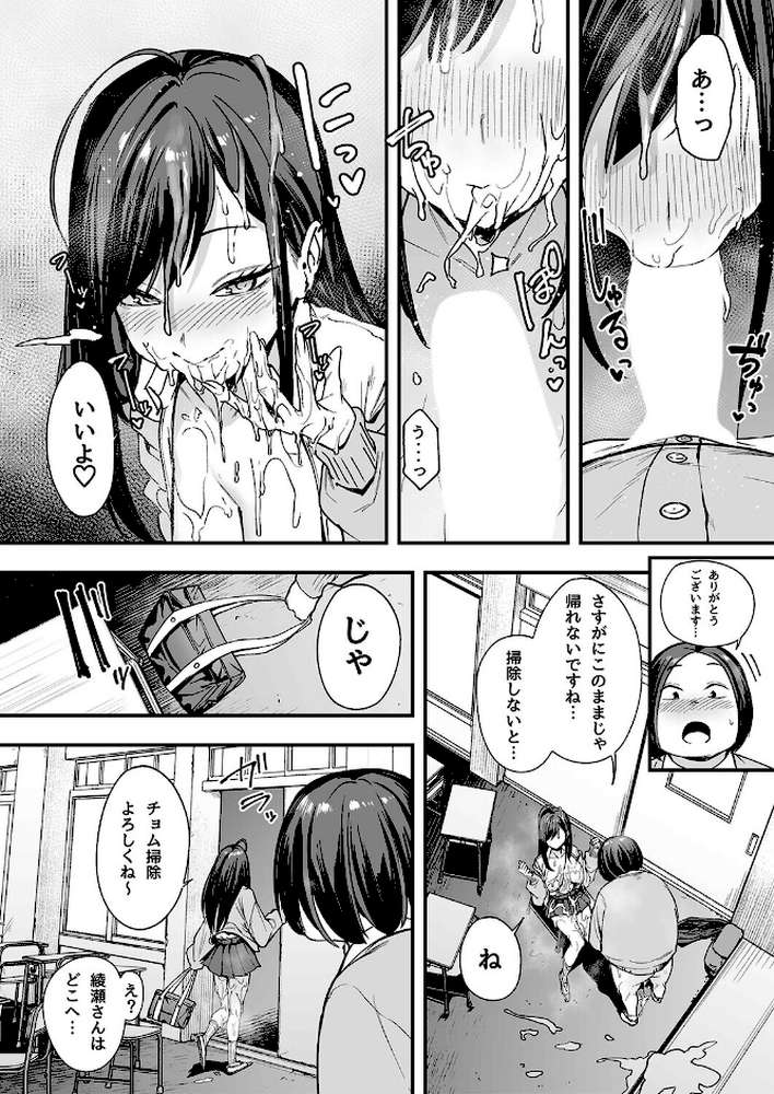 オタクの僕が一軍ギャルと付き合えるまでの話（6）