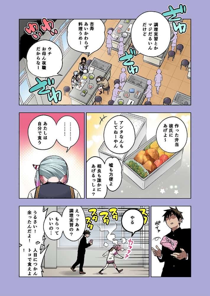 ツンツンヤンキーちゃんは弱々乳首をいじれば結構なんでもヤらせてくれる(7) by ぐじら (p5)