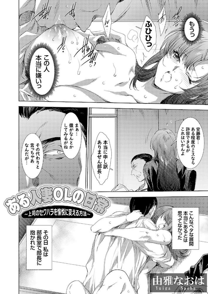 コミックグレープ Vol.151 by 桃雲 由雅なおは 桃井崎隼 肉メン 久遠 肉そうきゅー。 桐生真澄 三風呂 とこわん (p3)