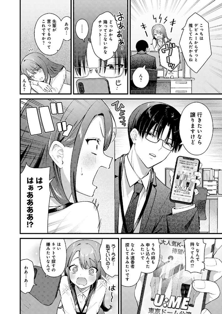 ちゅーずみー
