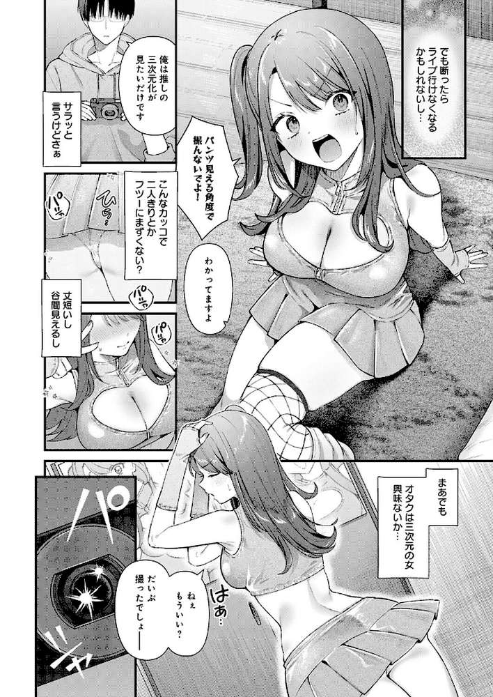 ちゅーずみー