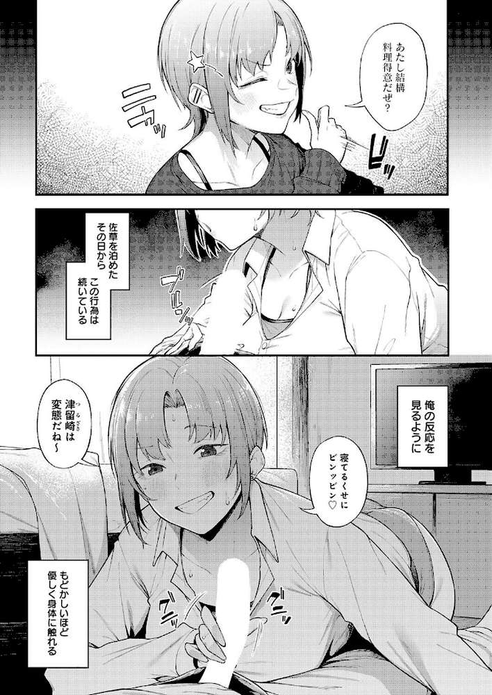 ずるい奴