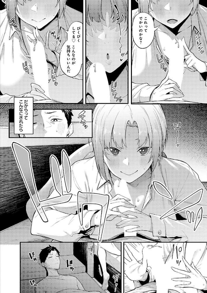 ずるい奴