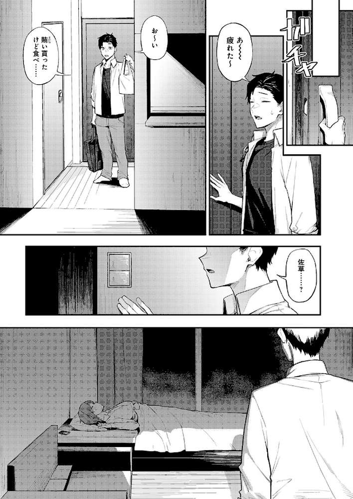 ずるい奴