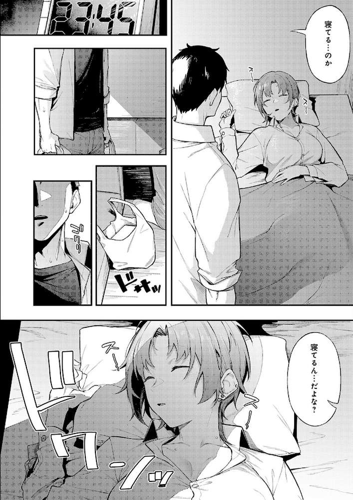 ずるい奴