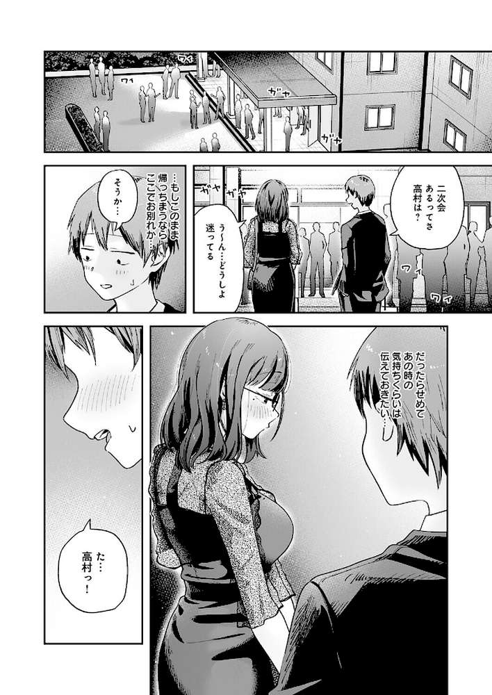 元陰キャ達の同窓会