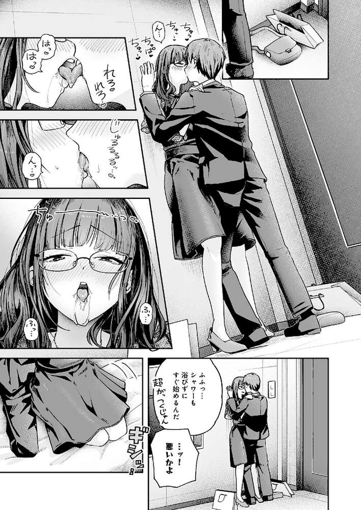 元陰キャ達の同窓会