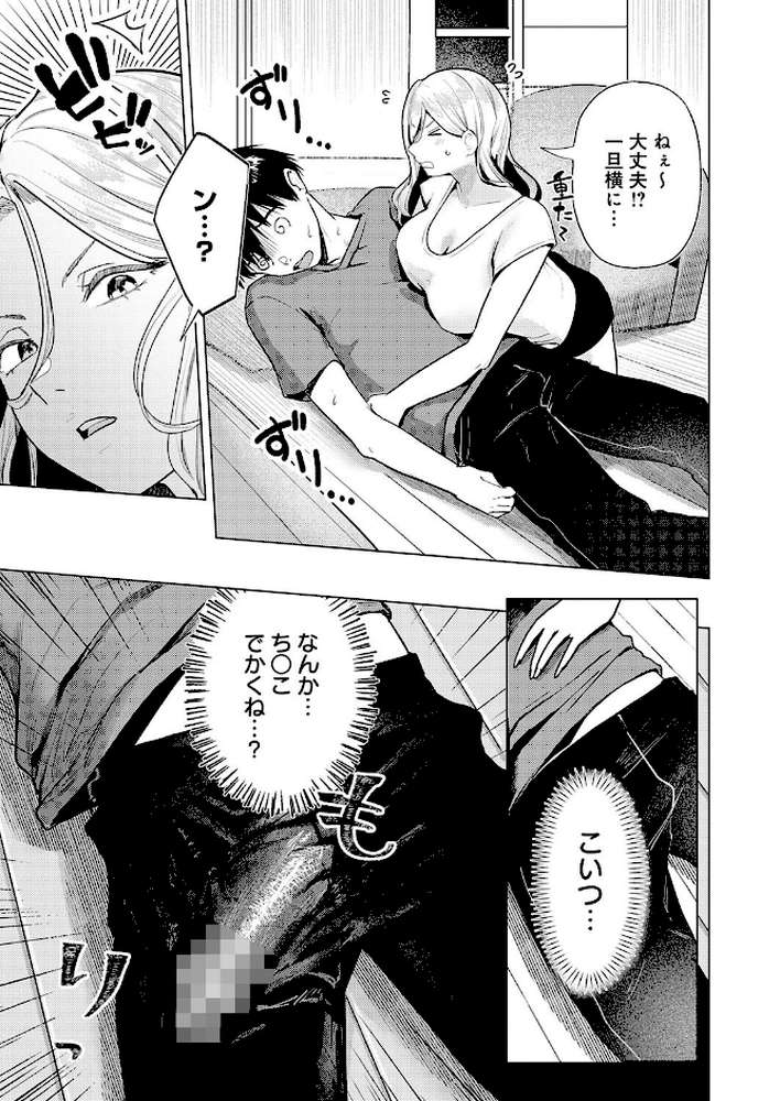 デカチンぶら下げてるのが悪いんだよ？