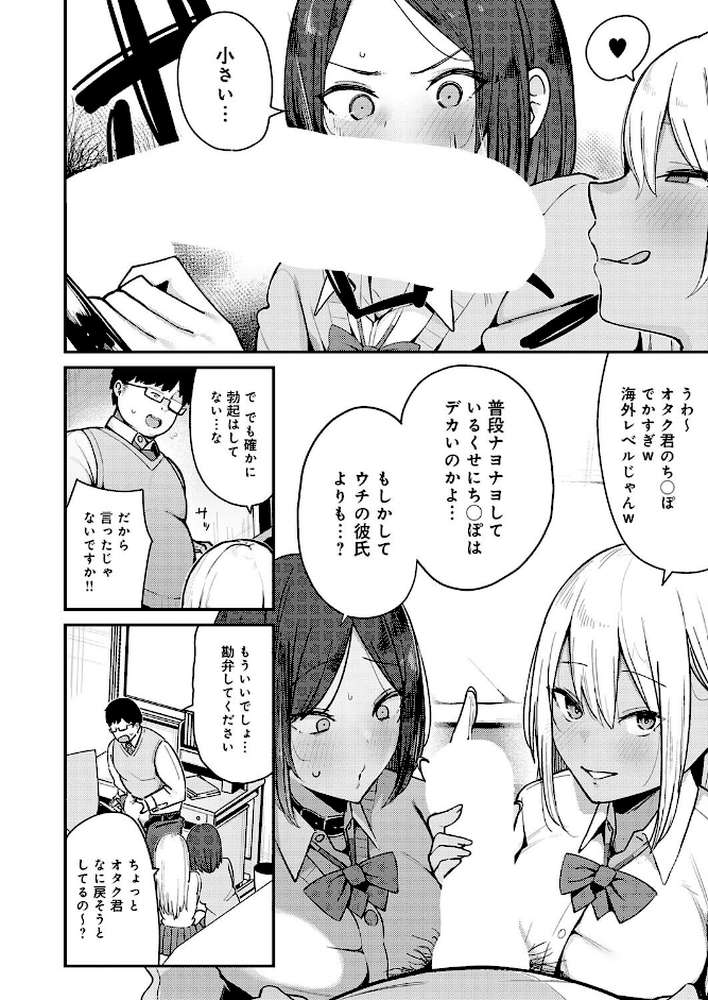 こわいよWギャル