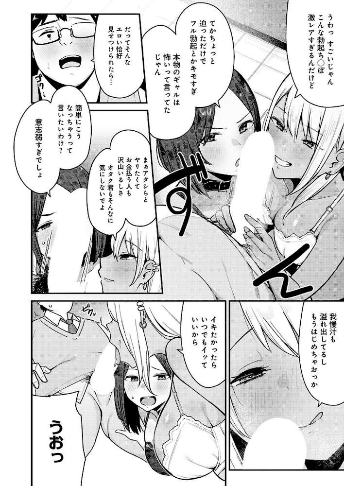 こわいよWギャル