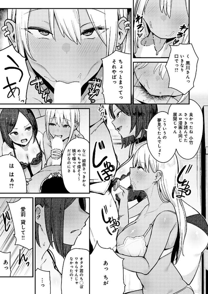 こわいよWギャル