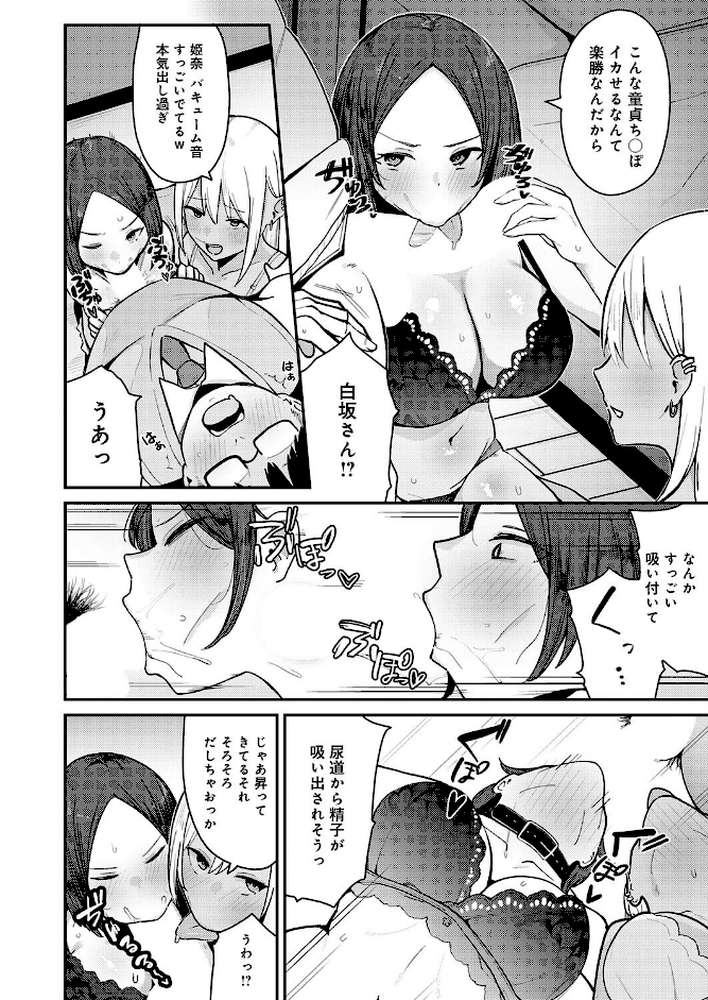 こわいよWギャル
