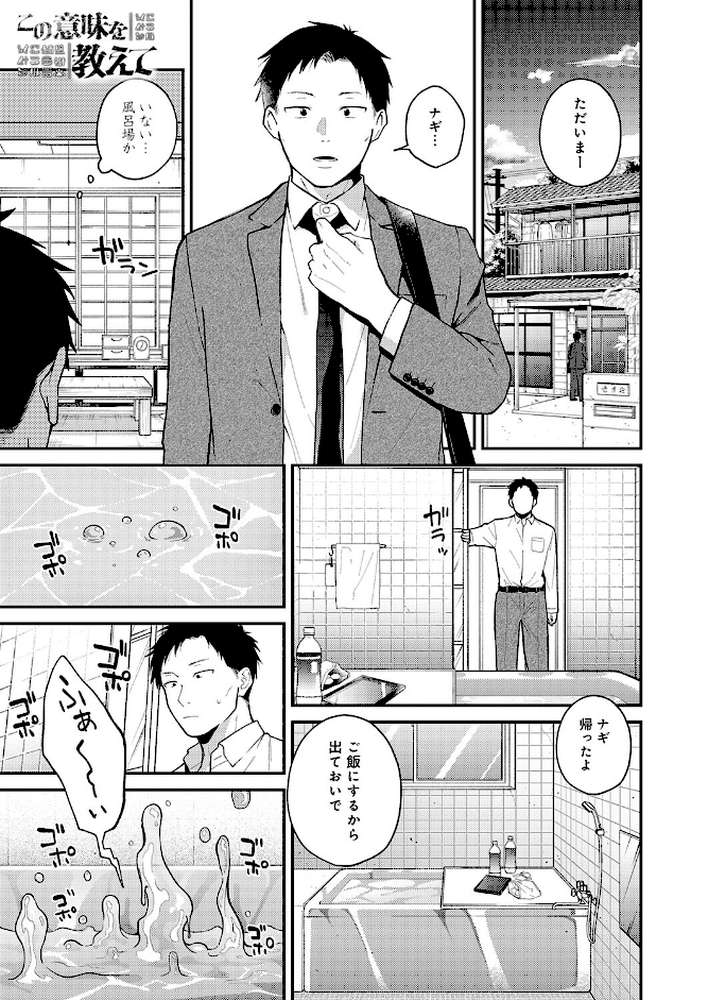 この意味を教えて