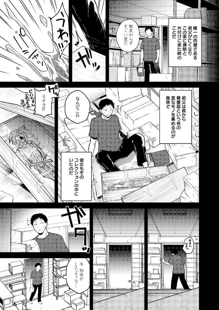 この意味を教えて