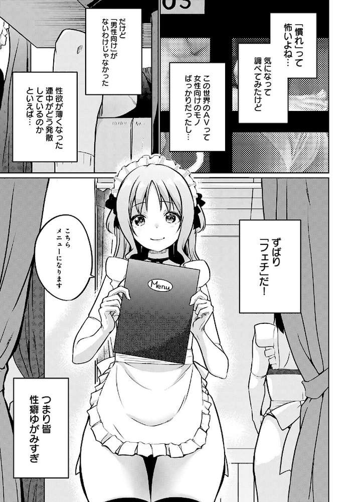 衣服が発展しなかった世界 四枚目 一応チラリズムは存在する