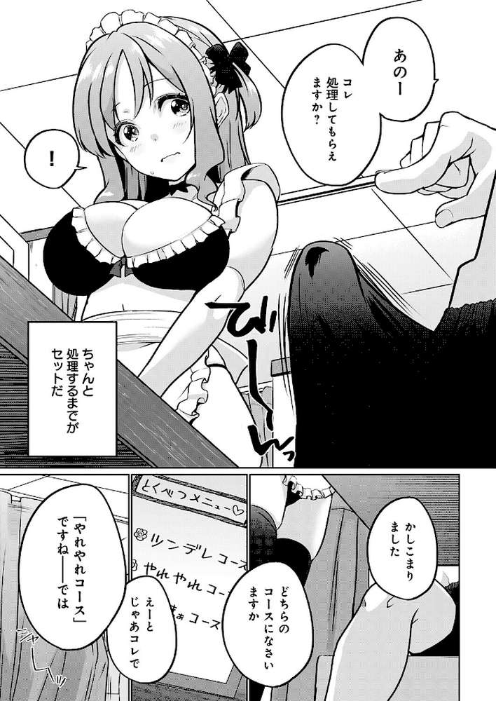 衣服が発展しなかった世界 四枚目 一応チラリズムは存在する