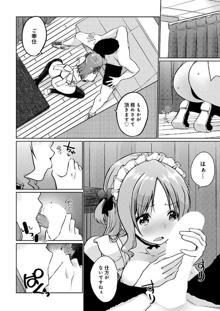 衣服が発展しなかった世界 四枚目 一応チラリズムは存在する