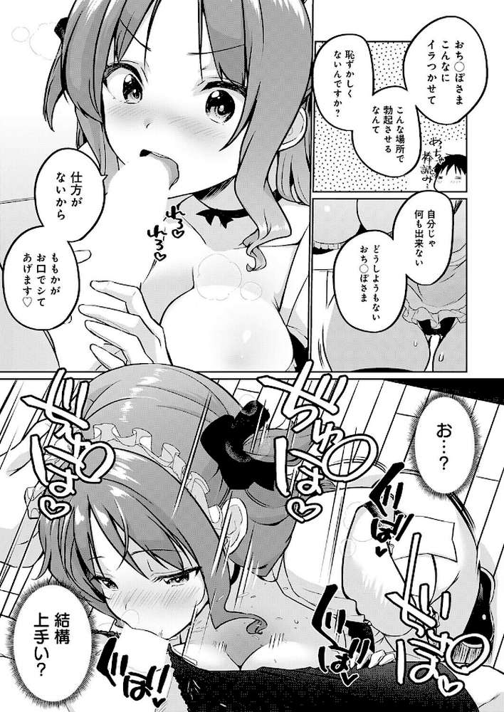 衣服が発展しなかった世界 四枚目 一応チラリズムは存在する