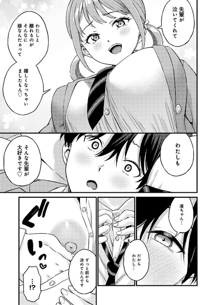 卒業式のあとは