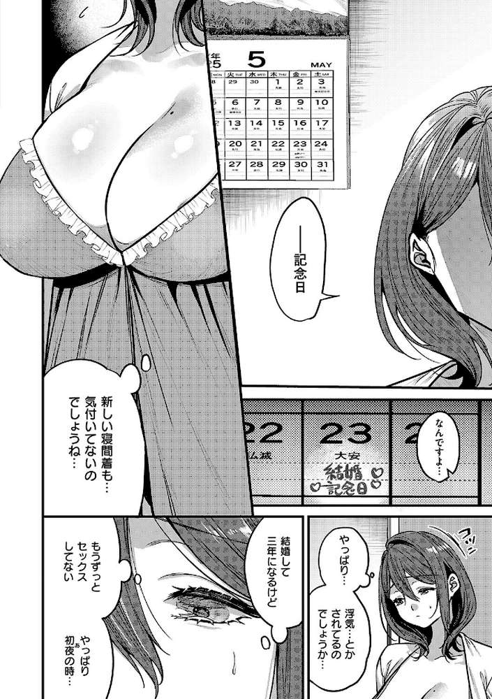 ビジュ◆カワ by 吉備あんみつ (p13)