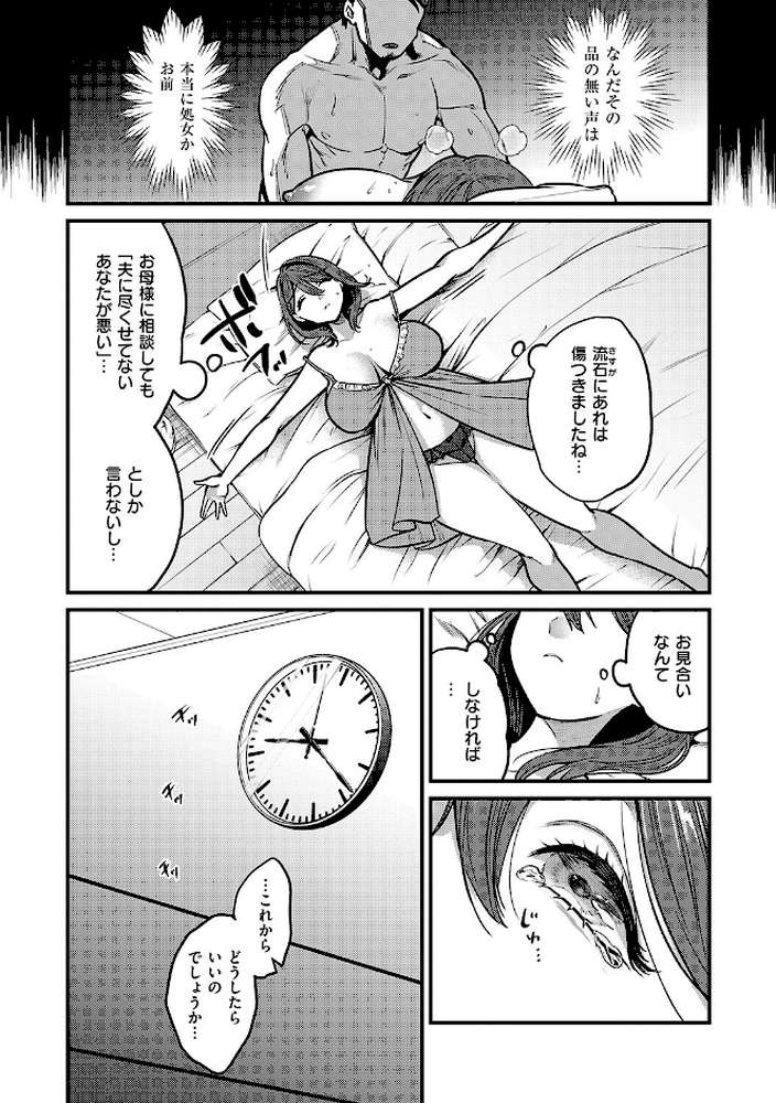 ビジュ◆カワ by 吉備あんみつ (p14)