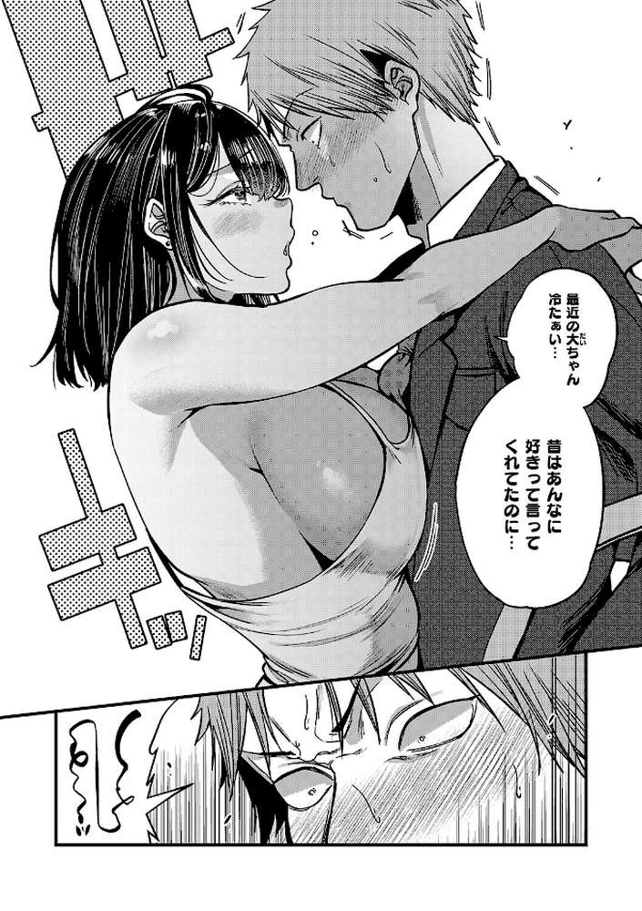 ビジュ◆カワ by 吉備あんみつ (p17)