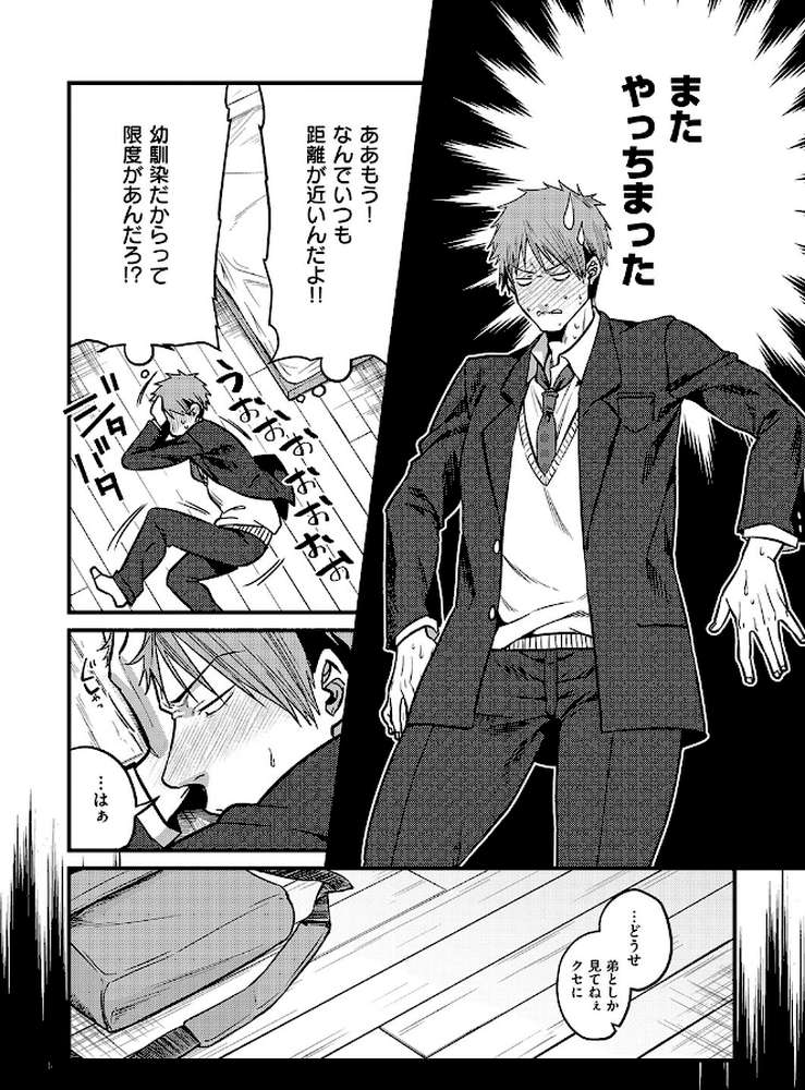 ビジュ◆カワ by 吉備あんみつ (p19)