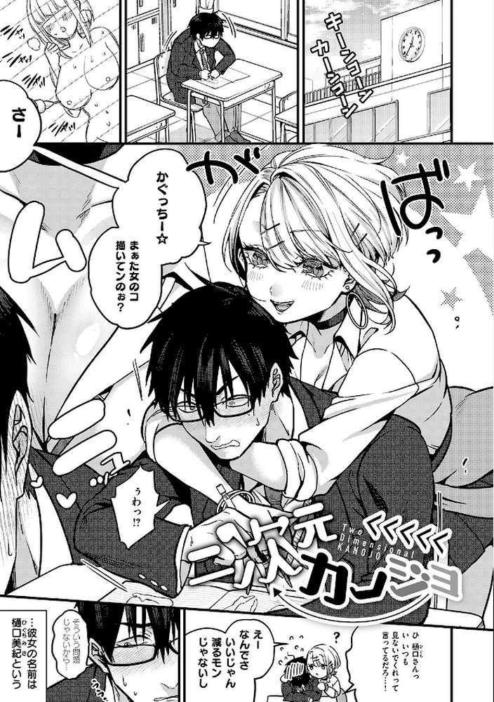 ビジュ◆カワ by 吉備あんみつ (p20)
