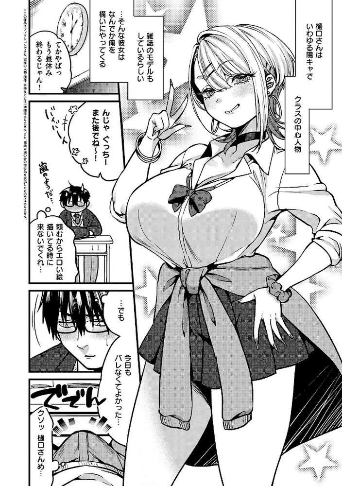 ビジュ◆カワ by 吉備あんみつ (p21)