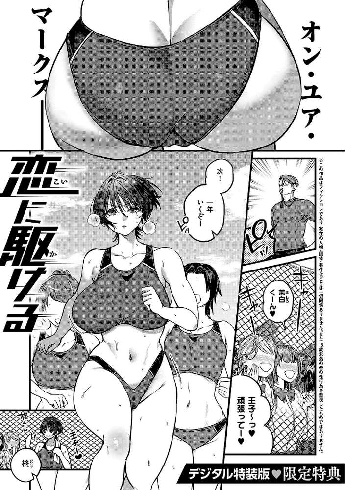 ビジュ◆カワ by 吉備あんみつ (p22)