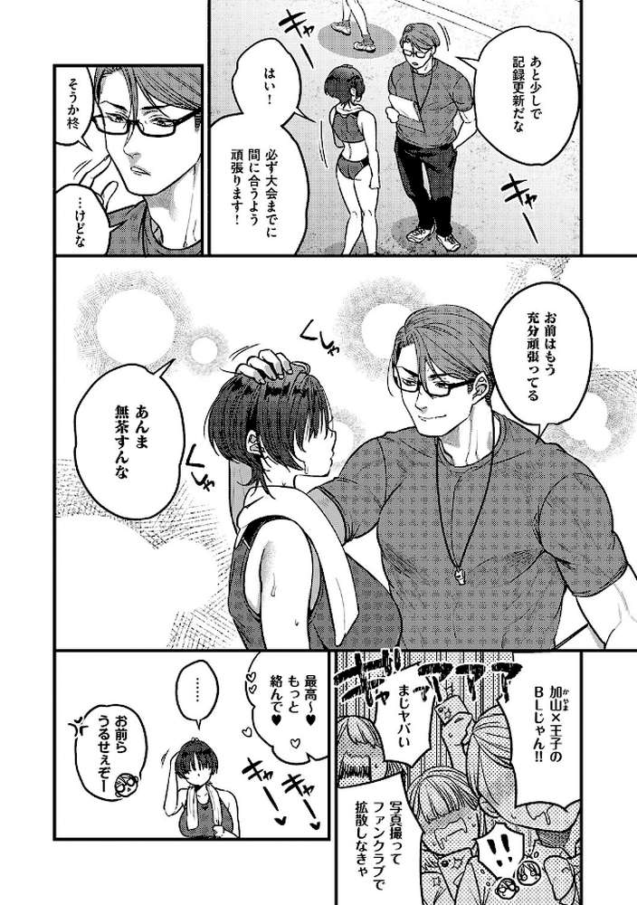 ビジュ◆カワ by 吉備あんみつ (p23)