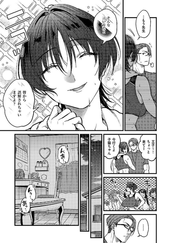 ビジュ◆カワ by 吉備あんみつ (p24)