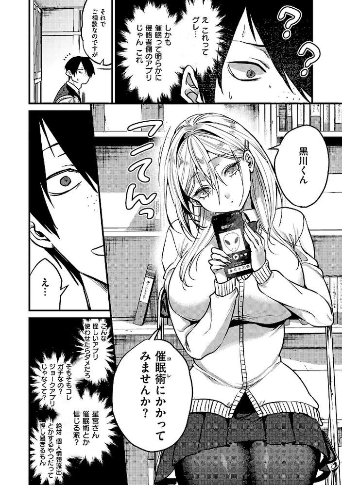 ビジュ◆カワ by 吉備あんみつ (p4)