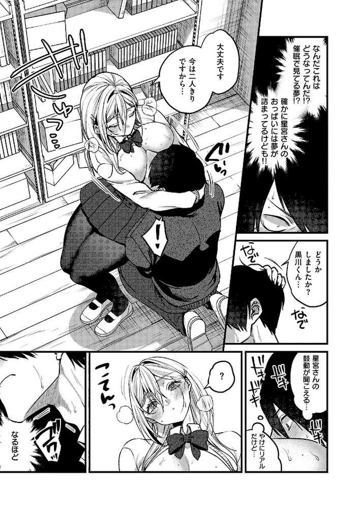 ビジュ◆カワ by 吉備あんみつ (p6)
