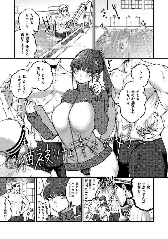 ビジュ◆カワ by 吉備あんみつ (p9)