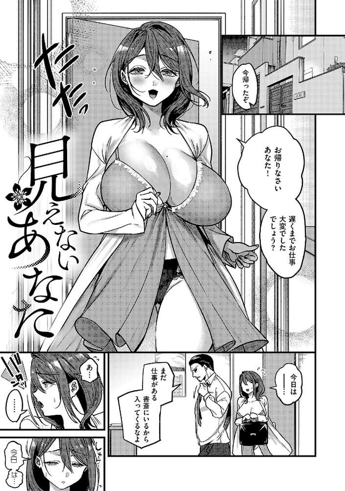 ビジュ◆カワ by 吉備あんみつ (p12)