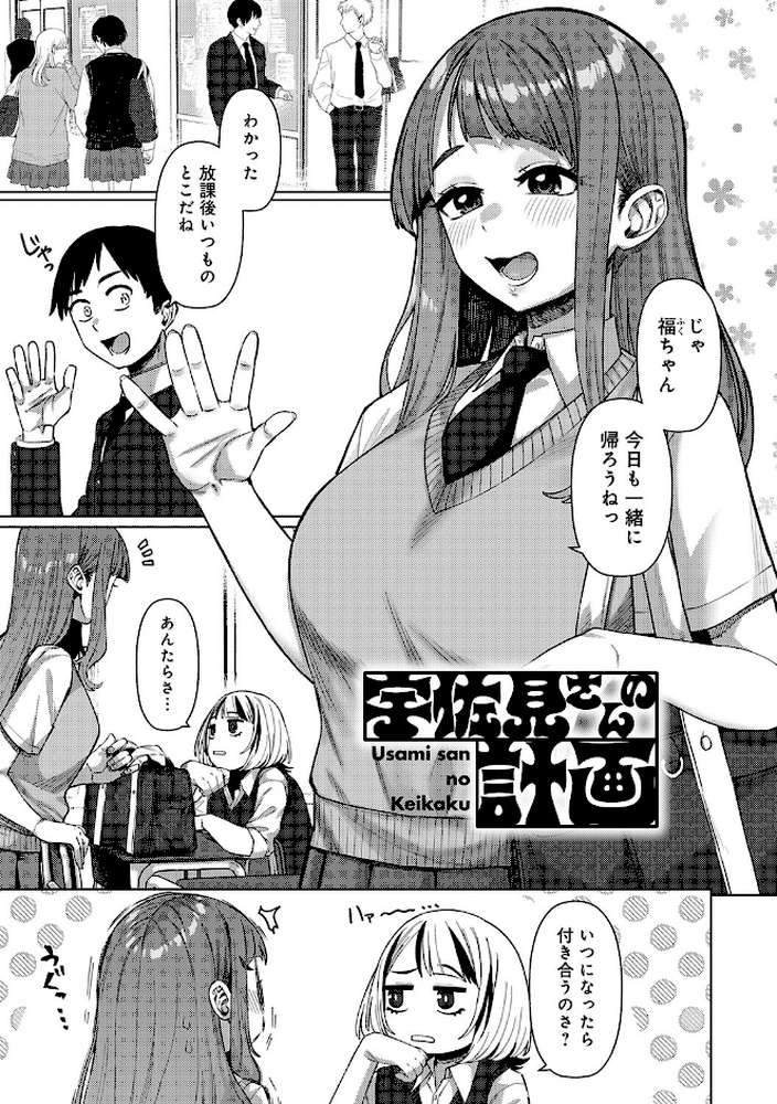 ふわとろりっぷ