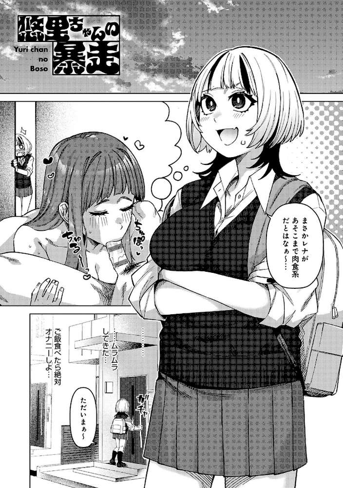 ふわとろりっぷ