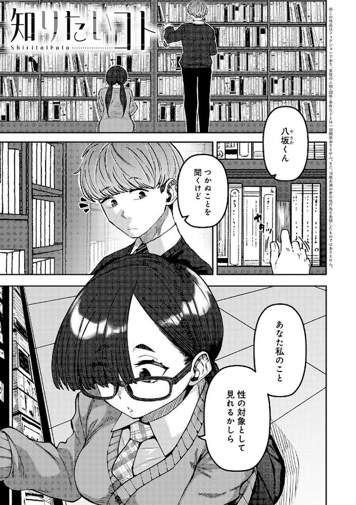 ふわとろりっぷ