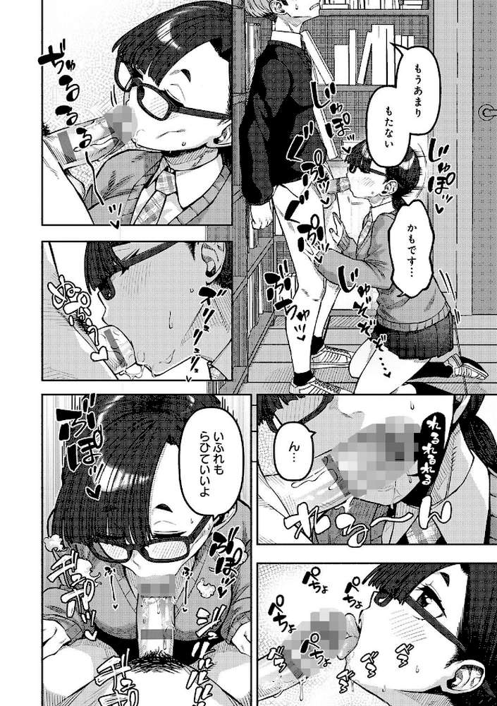 ふわとろりっぷ