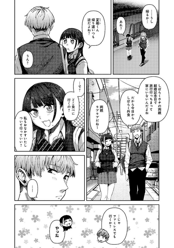 ふわとろりっぷ