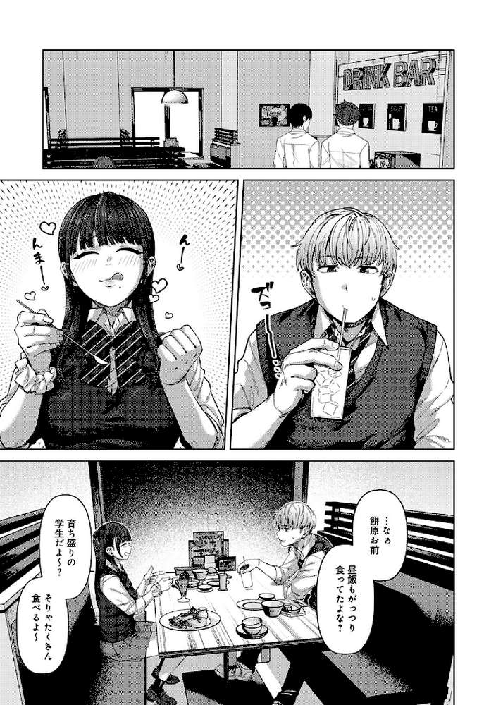 ふわとろりっぷ