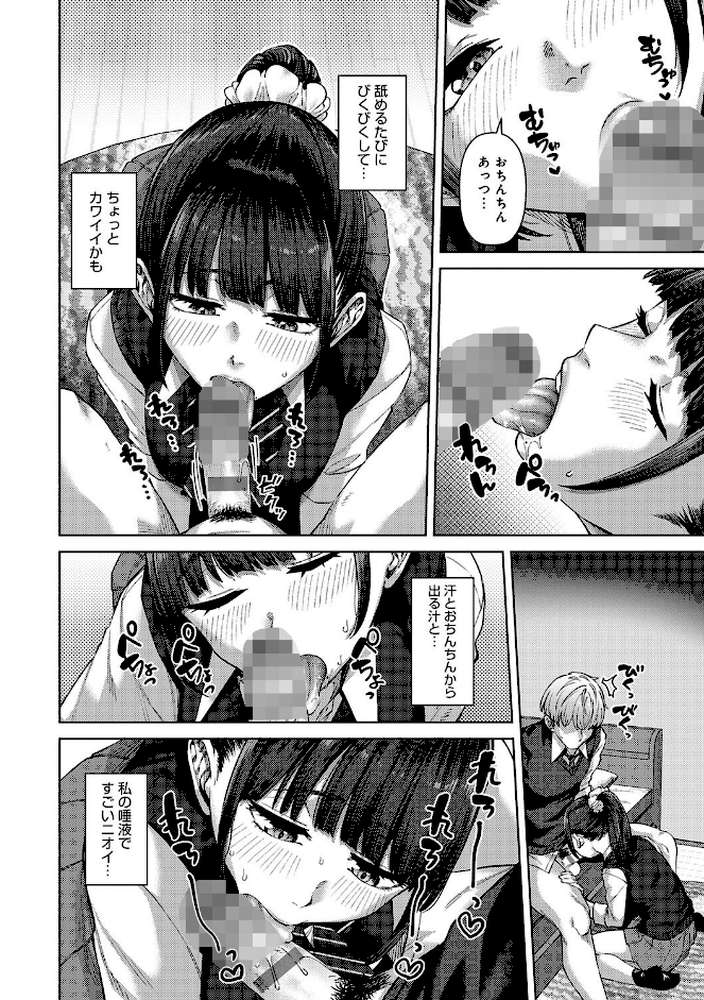 ふわとろりっぷ