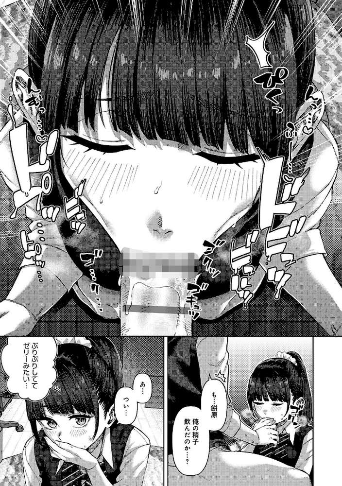 ふわとろりっぷ