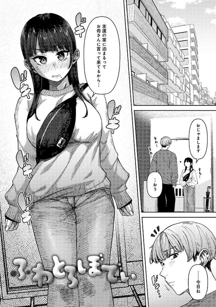 ふわとろりっぷ