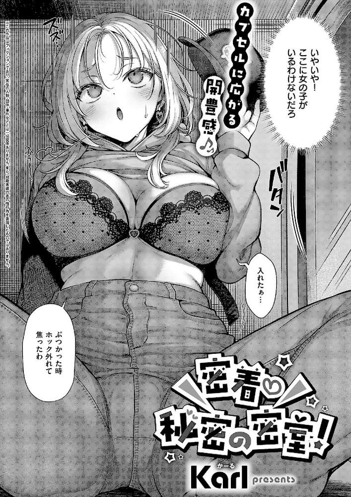 COMIC E×E 71
