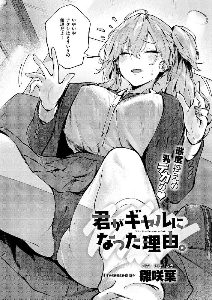 COMIC E×E 71