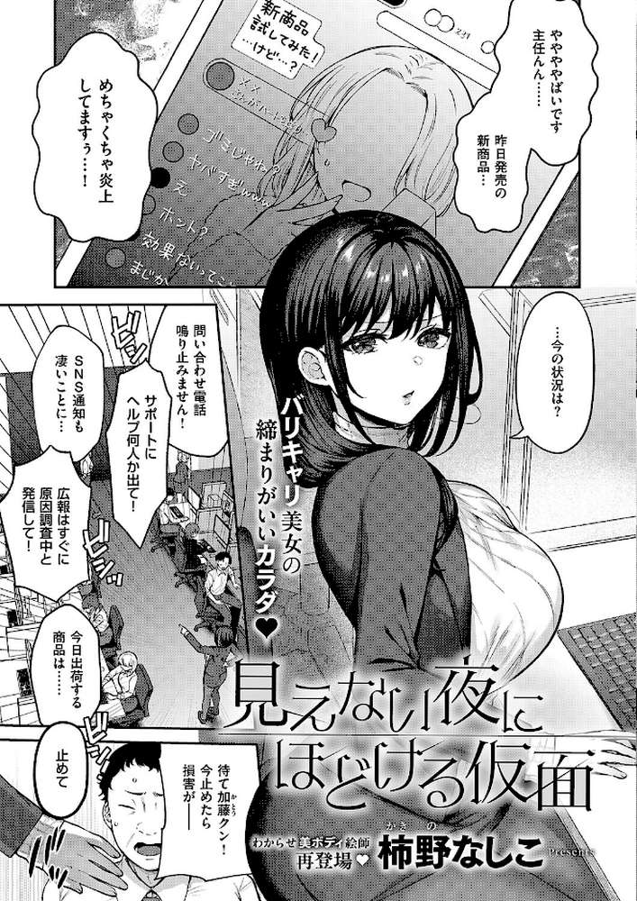 COMIC E×E 71